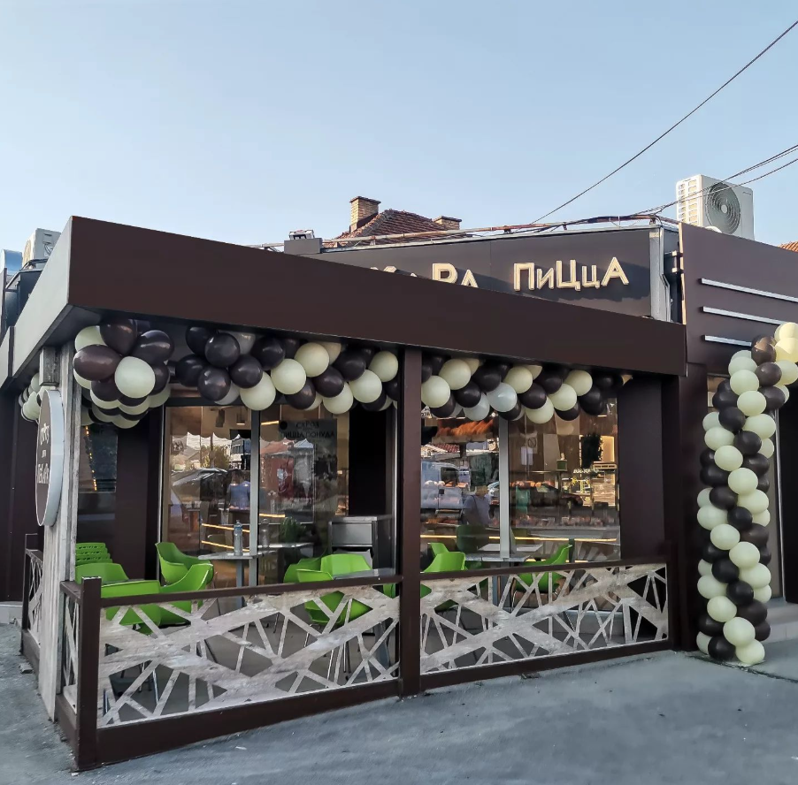 Skroz Dobra Pekara